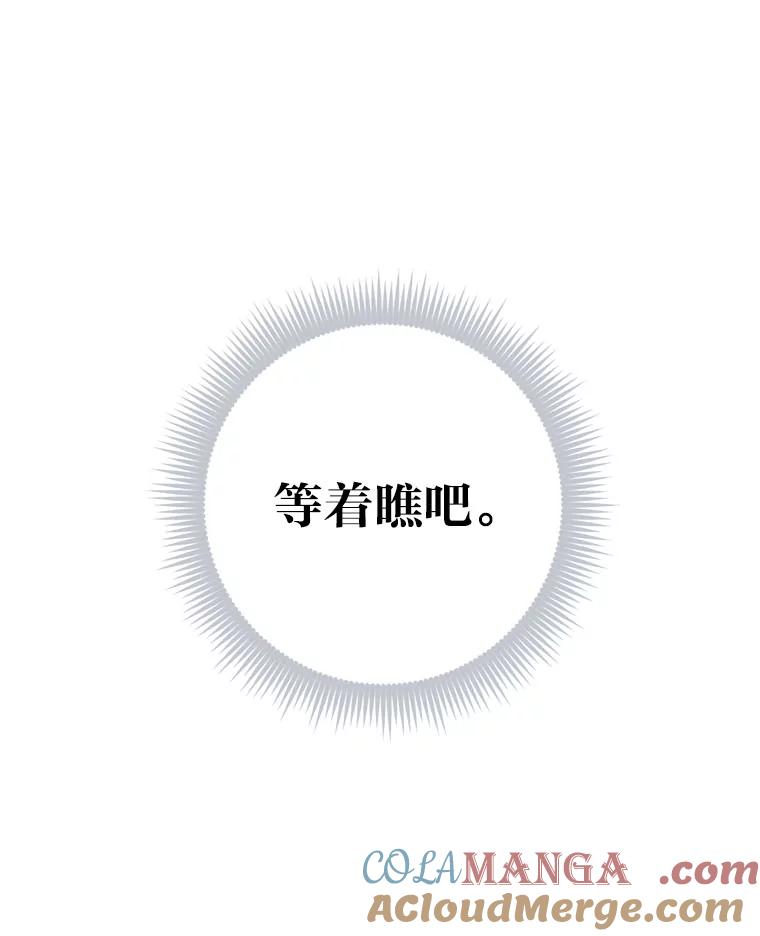 《金色手术刀》32.是骡子是马 第121页