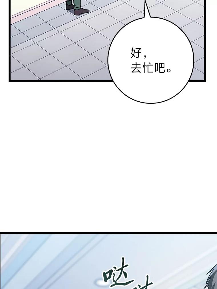 《金色手术刀》32.是骡子是马 第26页