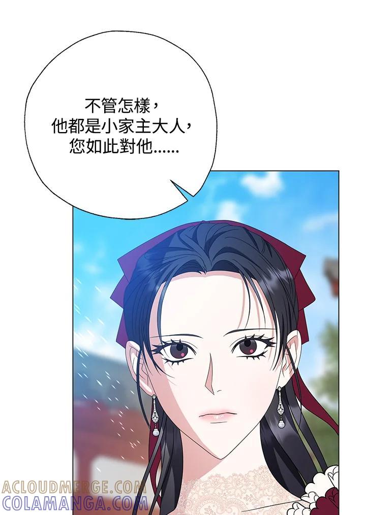 《若黑月升起》第33话 第22页