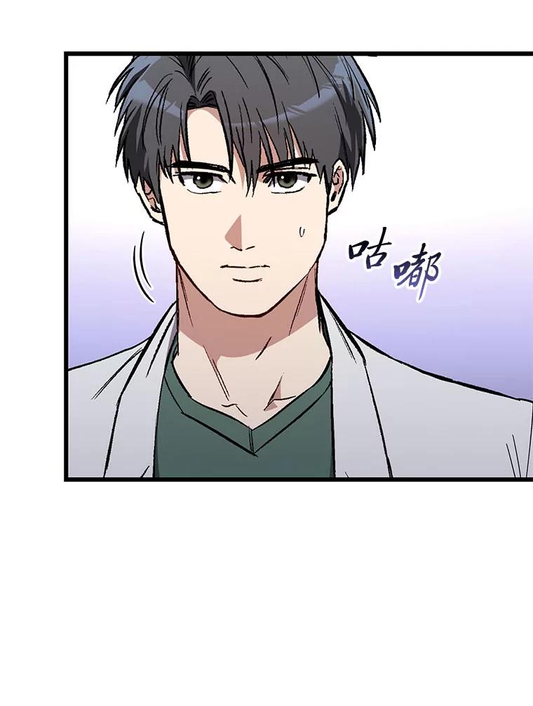 《金色手术刀》32.是骡子是马 第12页