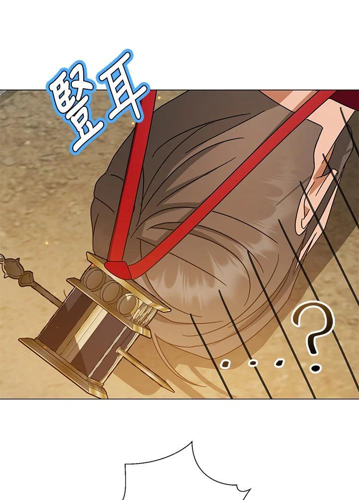 《若黑月升起》第33话 第59页