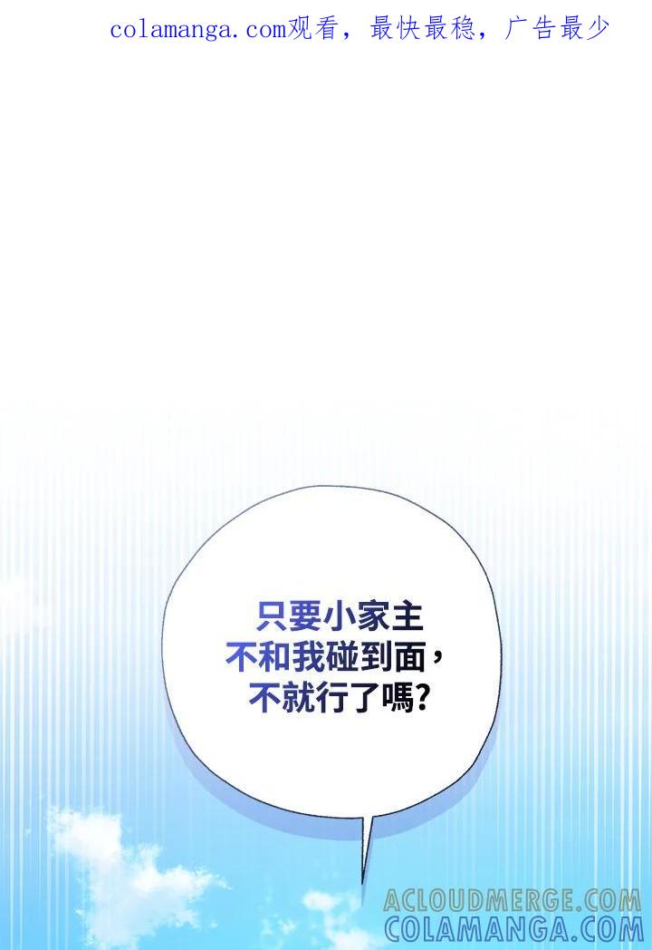 《若黑月升起》第33话 第1页