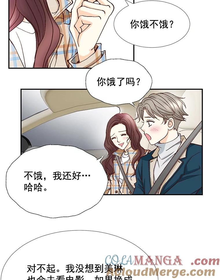 《延夏之心》33.相亲 第19页
