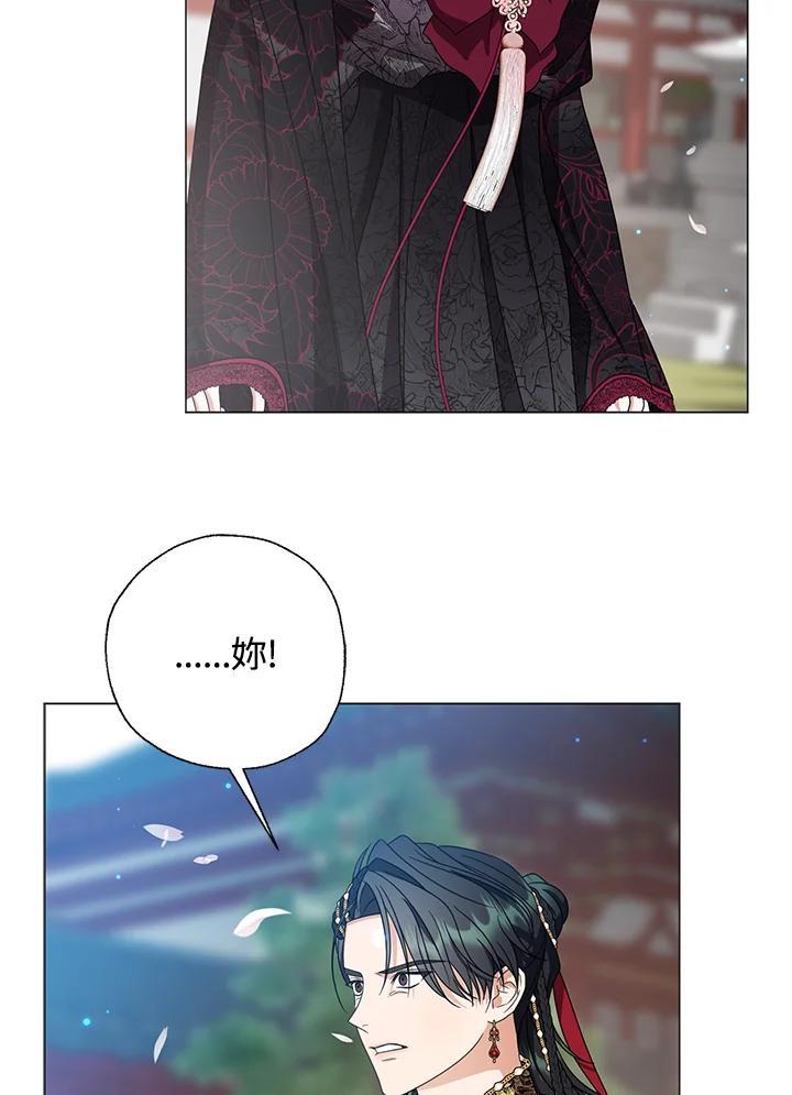 《若黑月升起》第33话 第15页