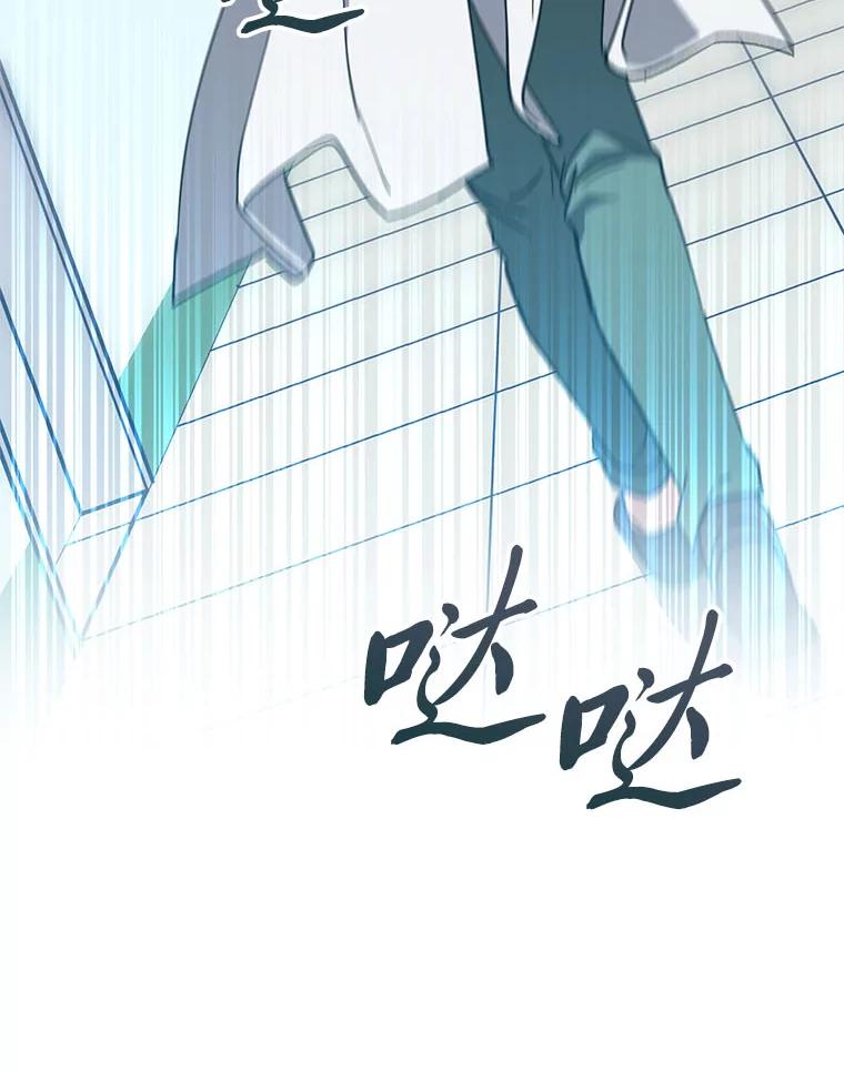 《金色手术刀》32.是骡子是马 第120页