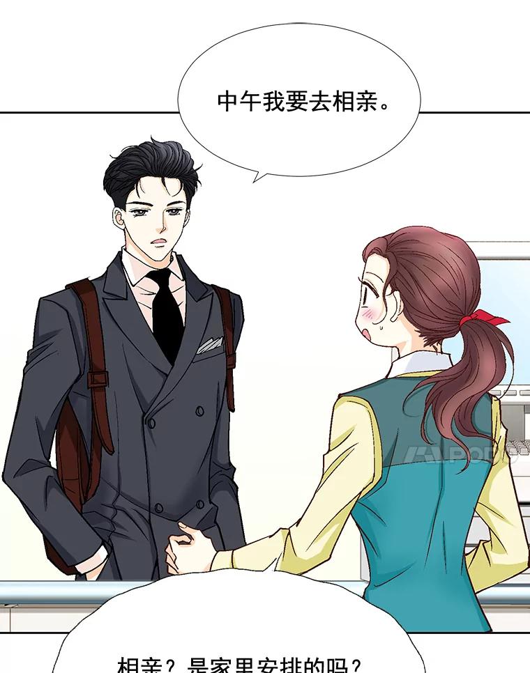 《延夏之心》33.相亲 第51页