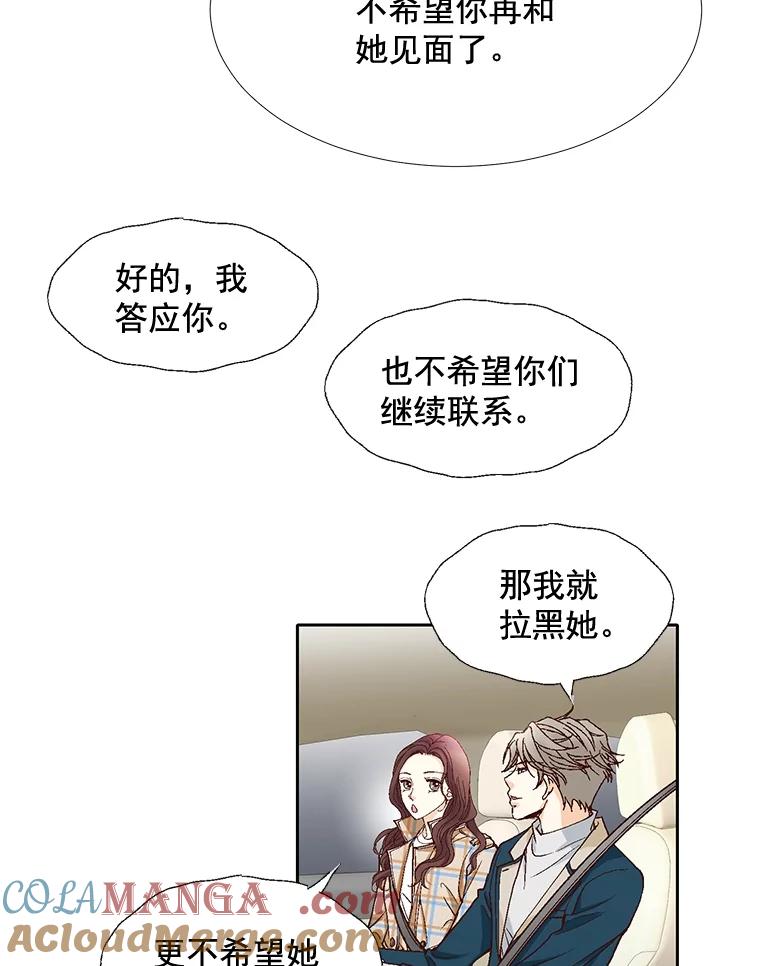 《延夏之心》33.相亲 第22页