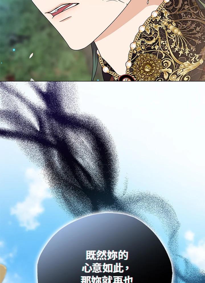 《若黑月升起》第33话 第18页