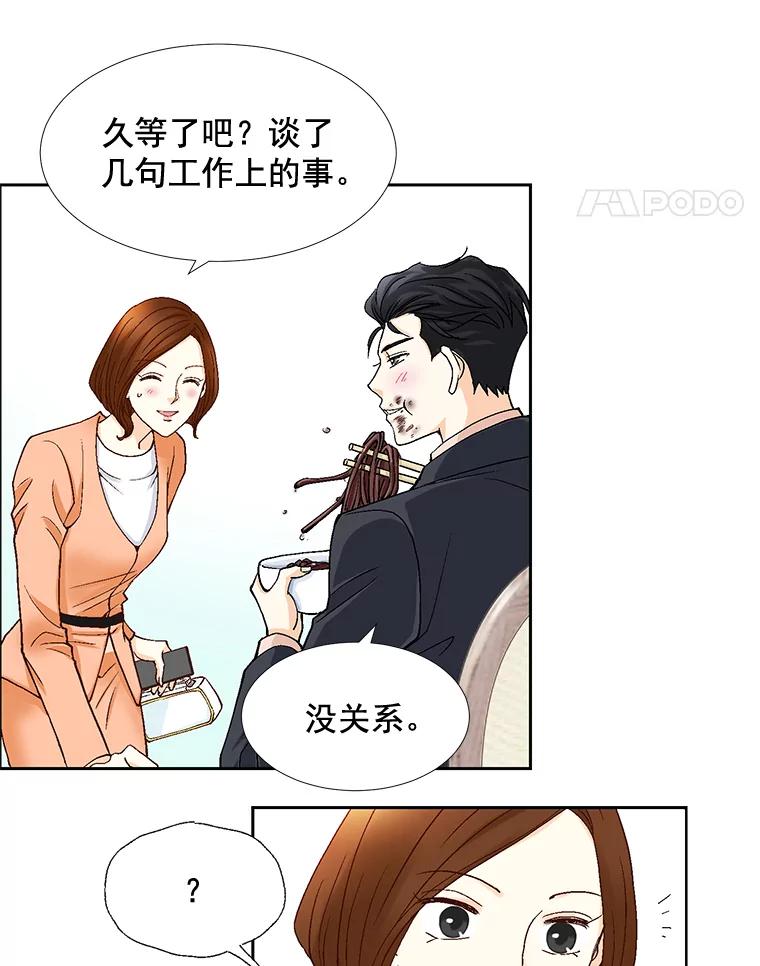 《延夏之心》33.相亲 第75页