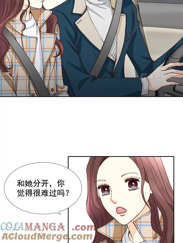 《延夏之心》33.相亲 第31页