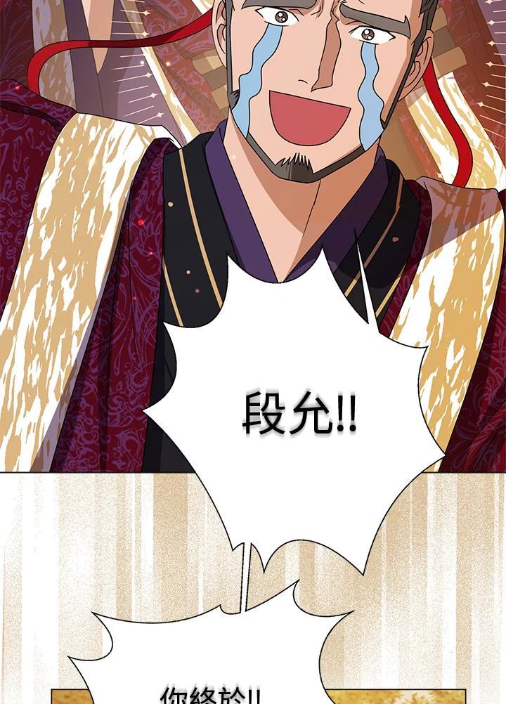 《若黑月升起》第33话 第62页