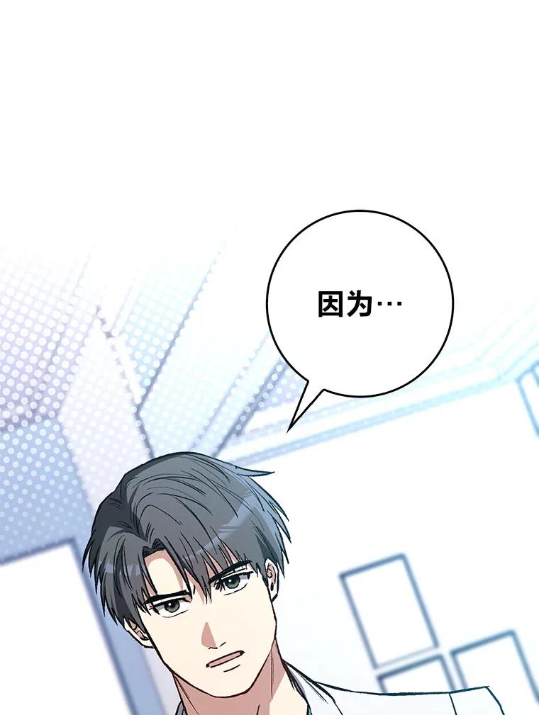 《金色手术刀》32.是骡子是马 第16页