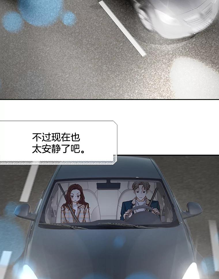 《延夏之心》33.相亲 第17页