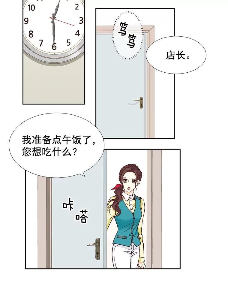 《延夏之心》33.相亲 第56页