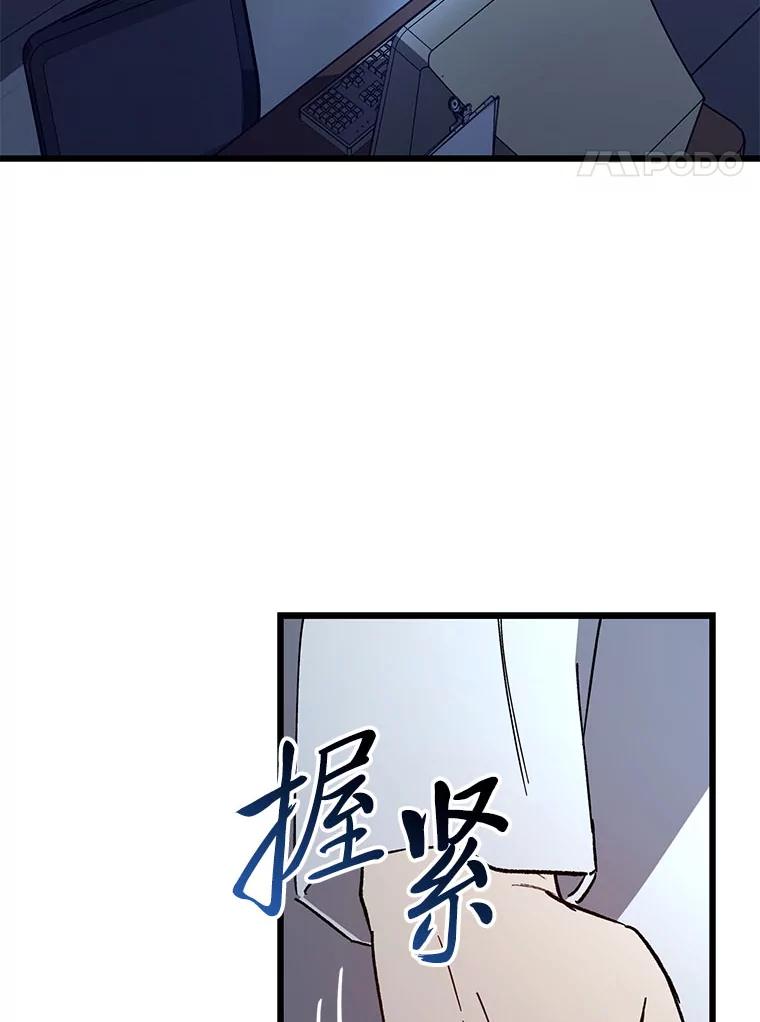 《金色手术刀》32.是骡子是马 第80页