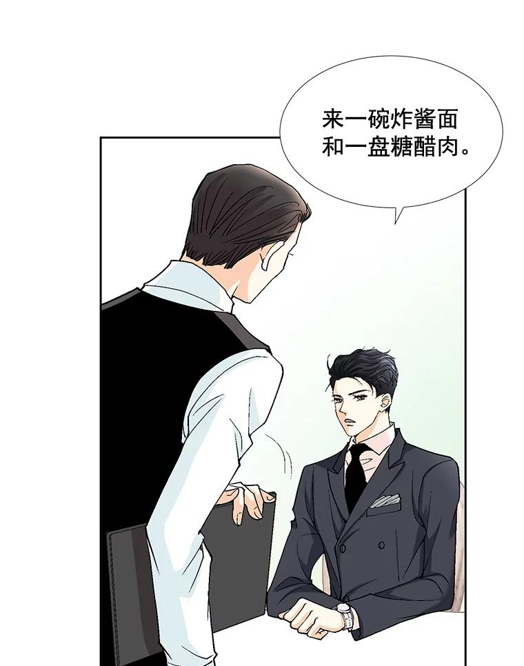 《延夏之心》33.相亲 第63页