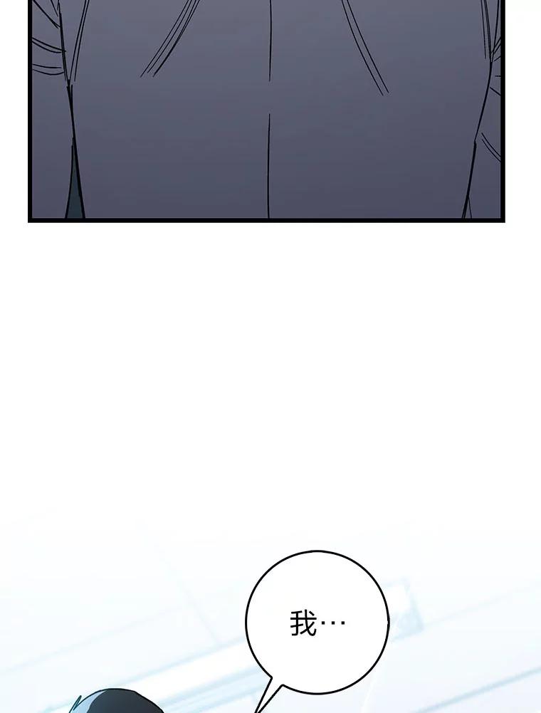 《金色手术刀》32.是骡子是马 第91页