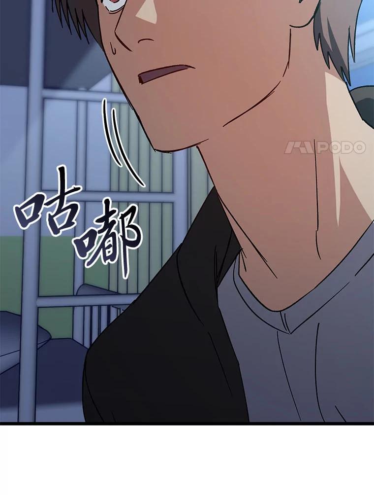 《金色手术刀》32.是骡子是马 第96页