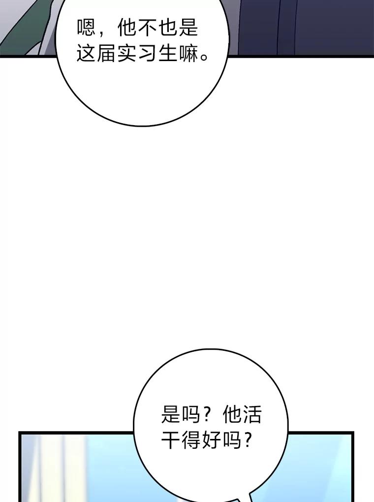 《金色手术刀》33.申请的决心 第64页