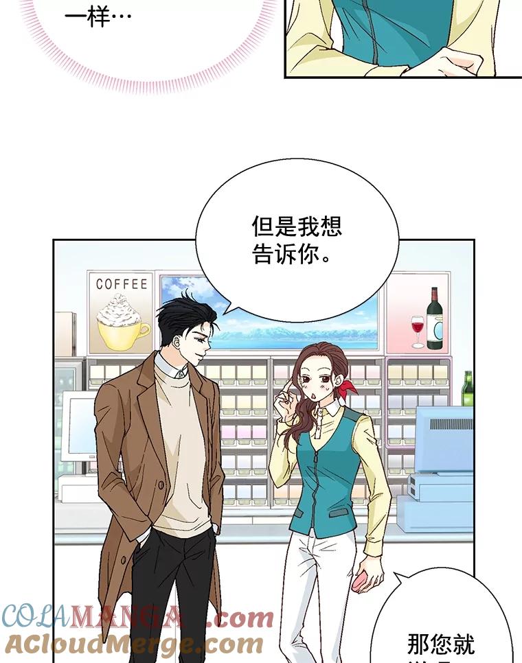 《延夏之心》34.第一场雪真让人兴奋啊。 第10页