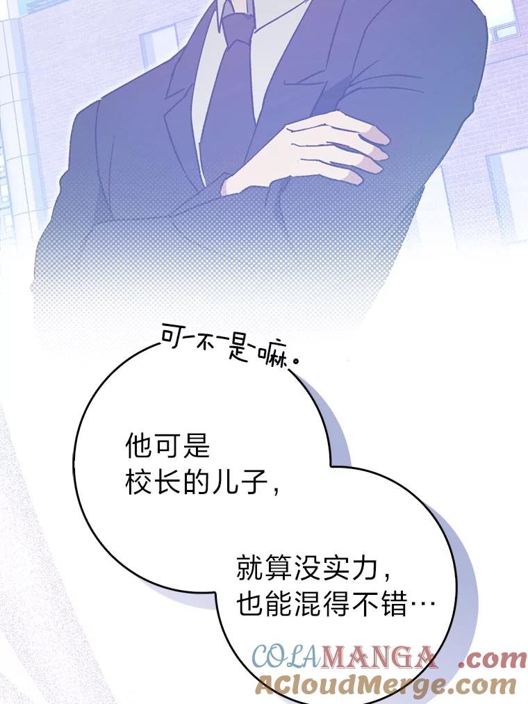《金色手术刀》33.申请的决心 第69页