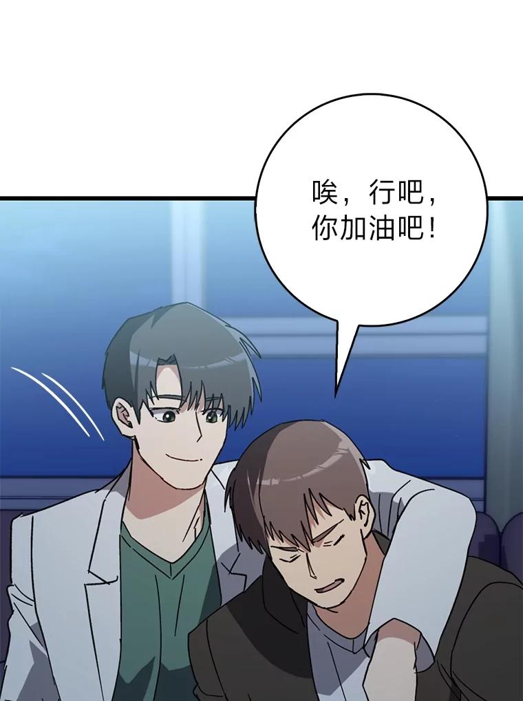 《金色手术刀》33.申请的决心 第90页