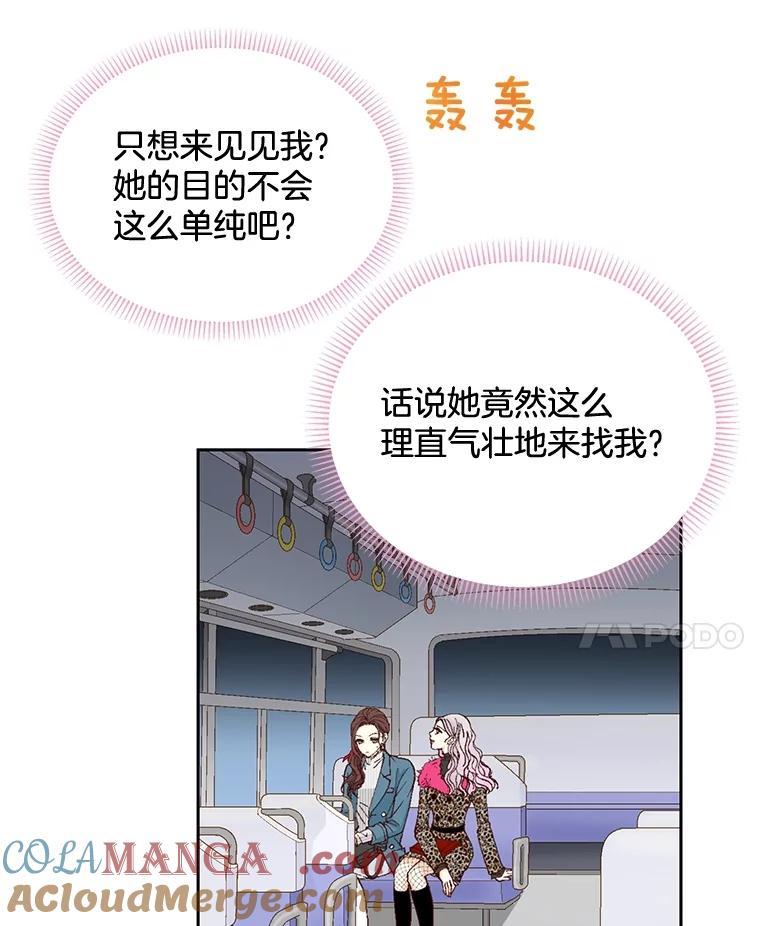 《延夏之心》34.第一场雪真让人兴奋啊。 第34页