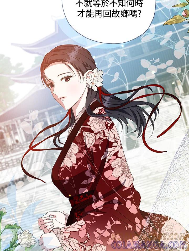 《若黑月升起》第34话 第25页