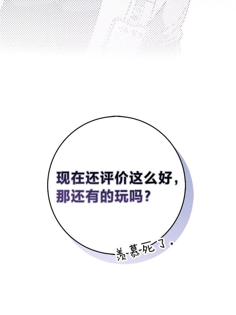 《金色手术刀》33.申请的决心 第71页