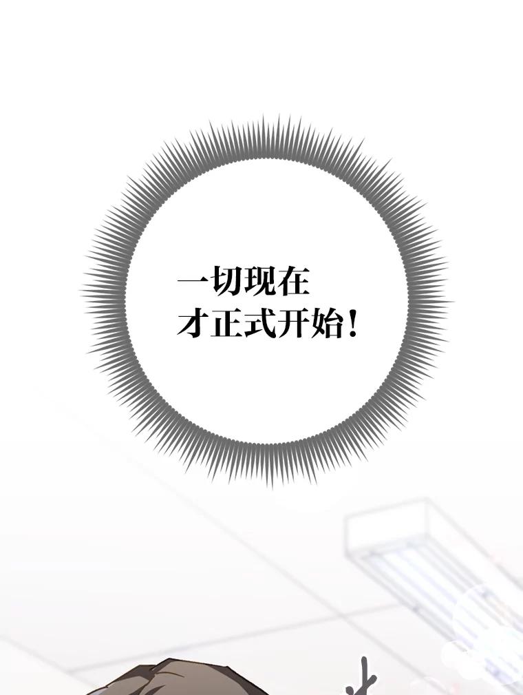 《金色手术刀》33.申请的决心 第42页