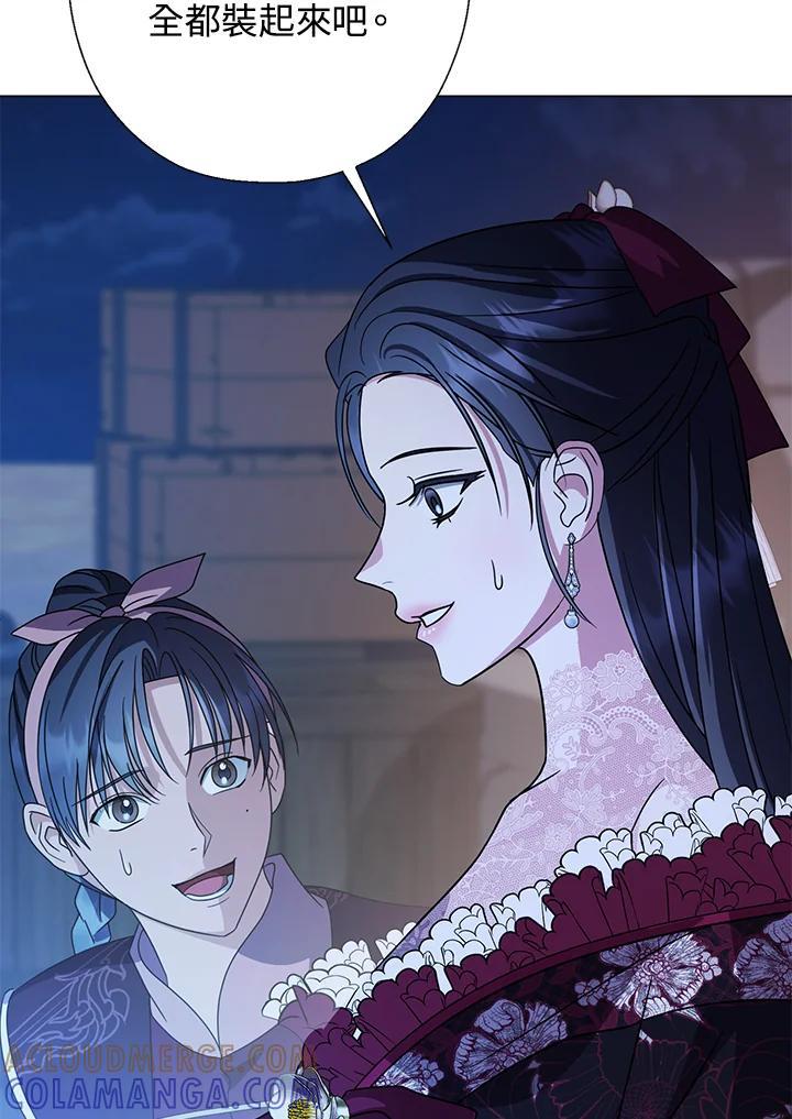《若黑月升起》第34话 第77页