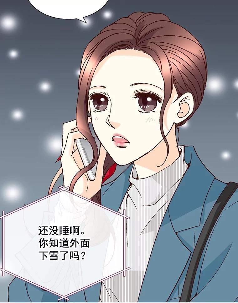 《延夏之心》34.第一场雪真让人兴奋啊。 第80页