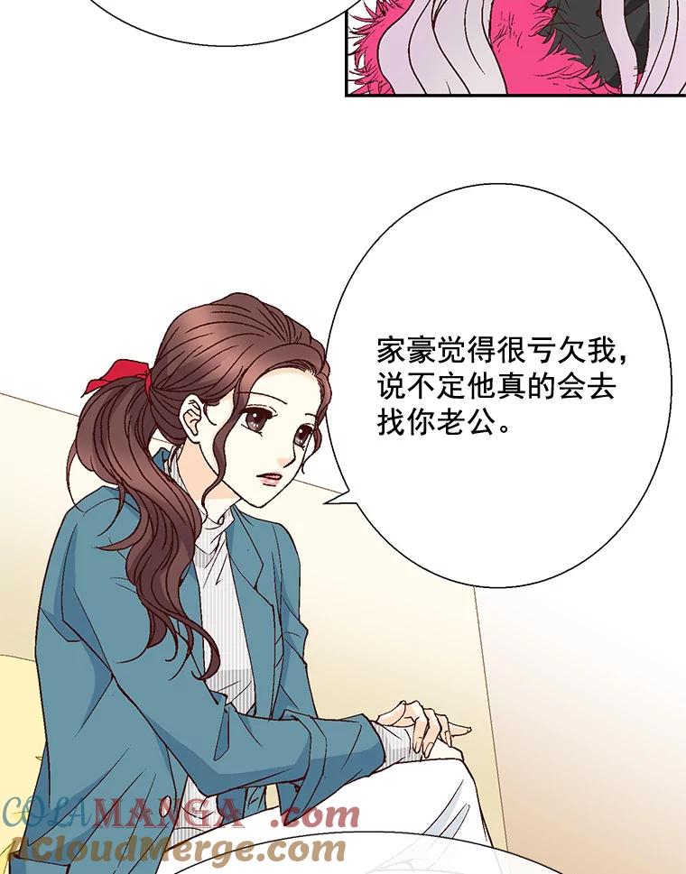 《延夏之心》34.第一场雪真让人兴奋啊。 第52页