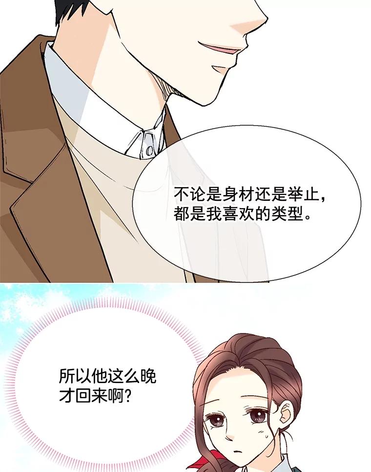 《延夏之心》34.第一场雪真让人兴奋啊。 第12页