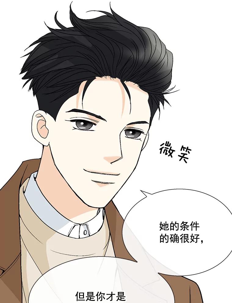 《延夏之心》34.第一场雪真让人兴奋啊。 第15页