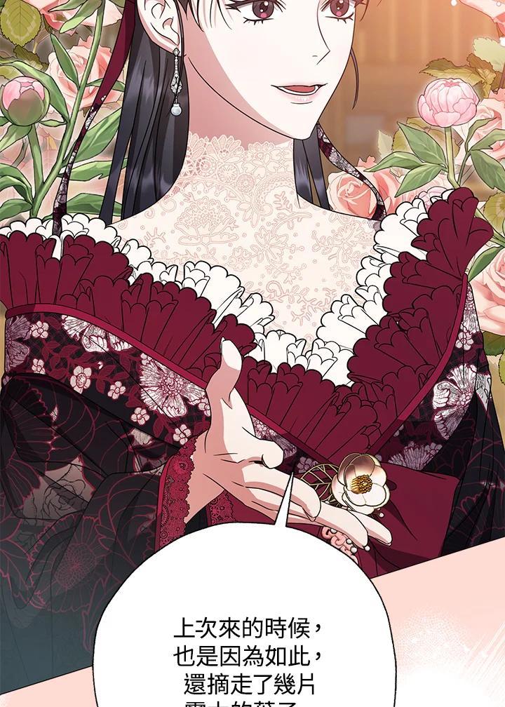 《若黑月升起》第34话 第34页