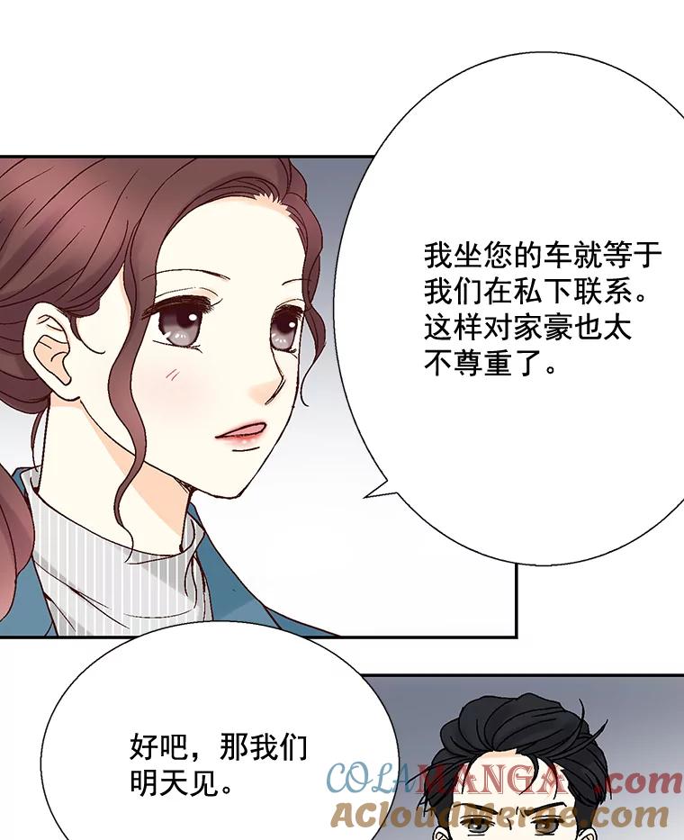 《延夏之心》34.第一场雪真让人兴奋啊。 第22页