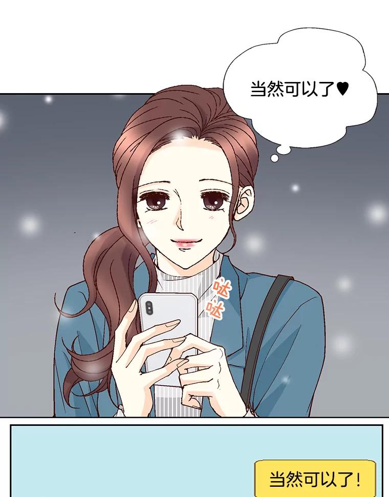 《延夏之心》34.第一场雪真让人兴奋啊。 第69页