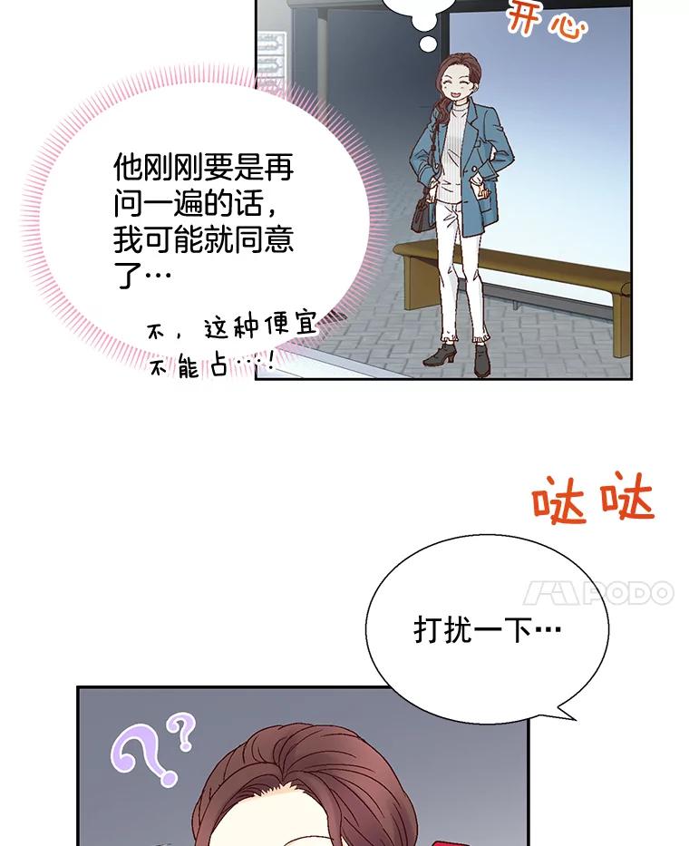 《延夏之心》34.第一场雪真让人兴奋啊。 第24页