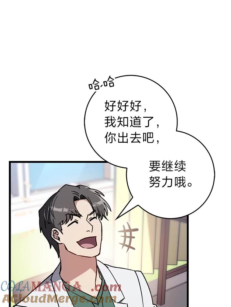 《金色手术刀》33.申请的决心 第33页