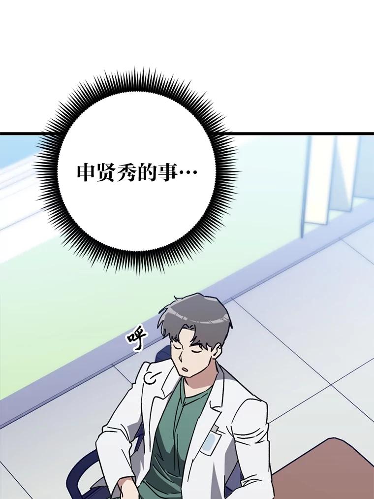 《金色手术刀》33.申请的决心 第78页