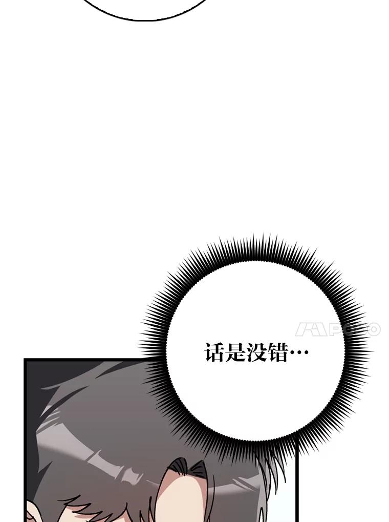 《金色手术刀》33.申请的决心 第60页