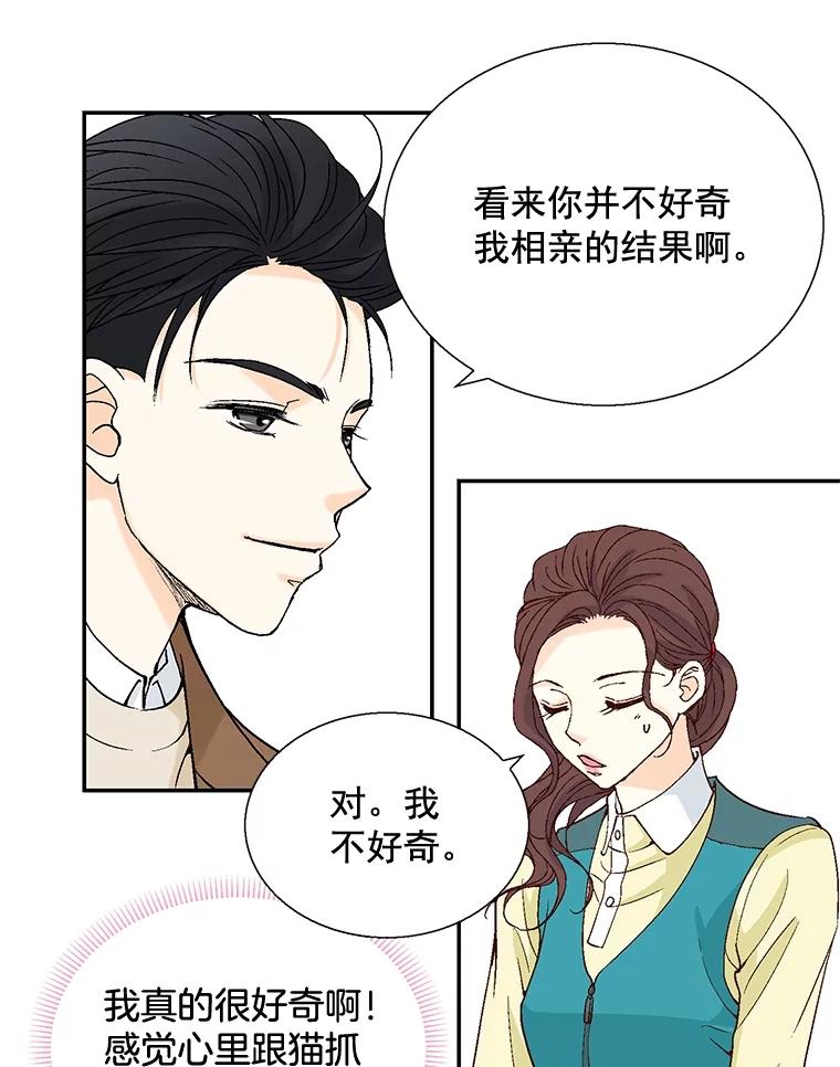 《延夏之心》34.第一场雪真让人兴奋啊。 第9页