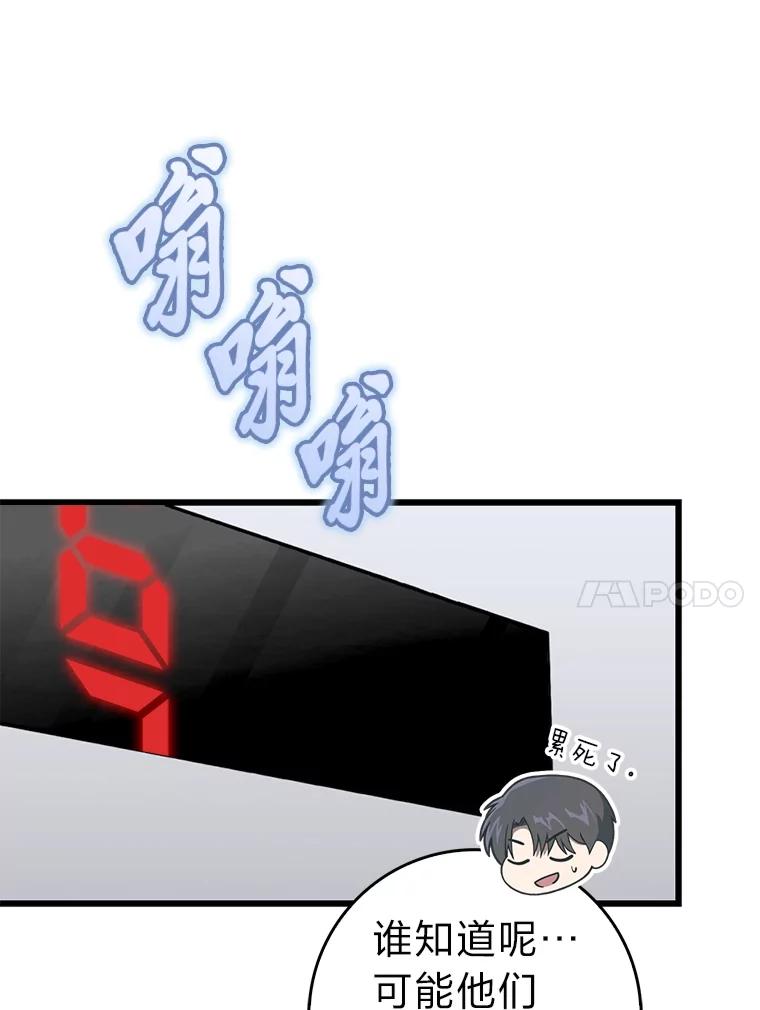 《金色手术刀》33.申请的决心 第115页
