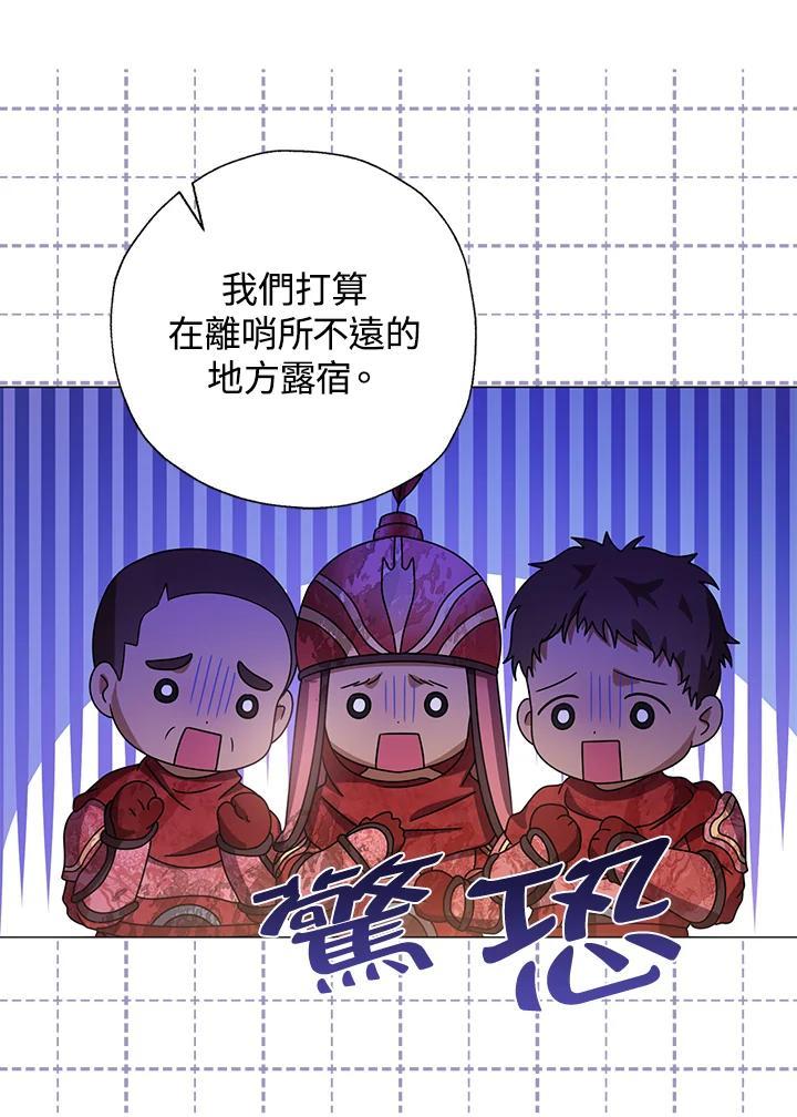 《若黑月升起》第34话 第30页