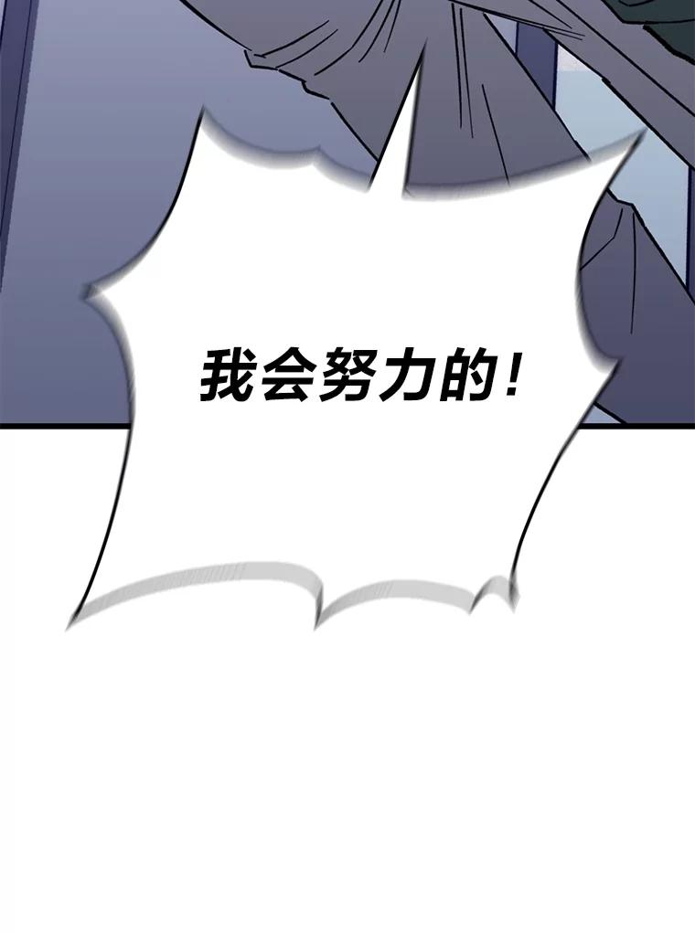 《金色手术刀》33.申请的决心 第27页
