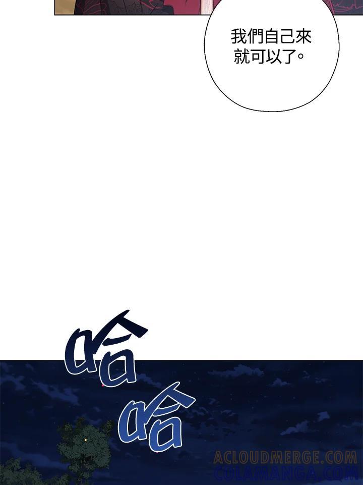 《若黑月升起》第34话 第49页