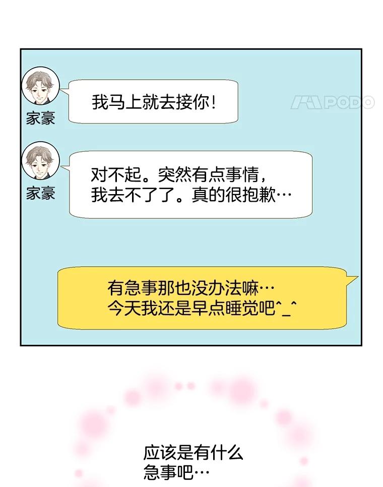 《延夏之心》34.第一场雪真让人兴奋啊。 第75页