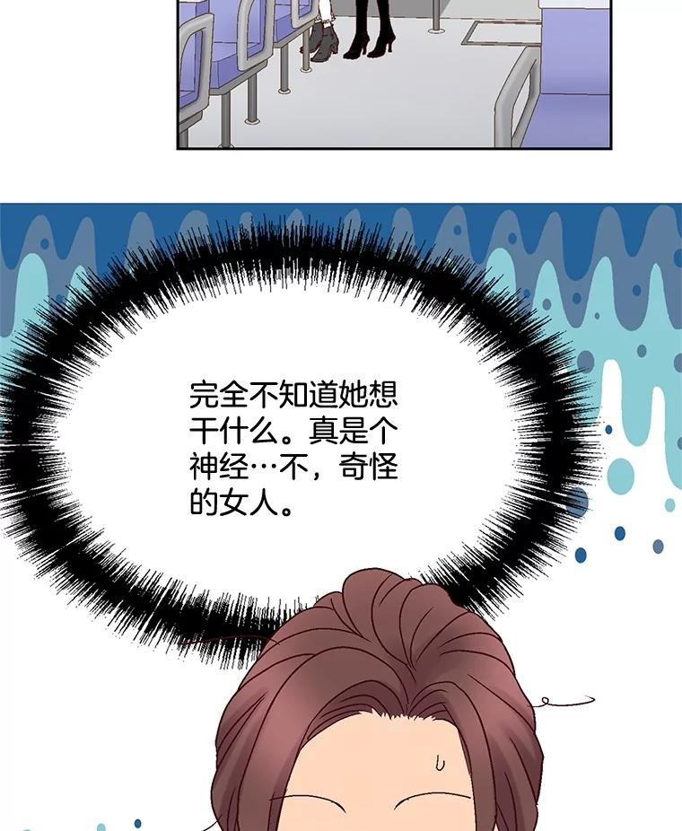《延夏之心》34.第一场雪真让人兴奋啊。 第35页