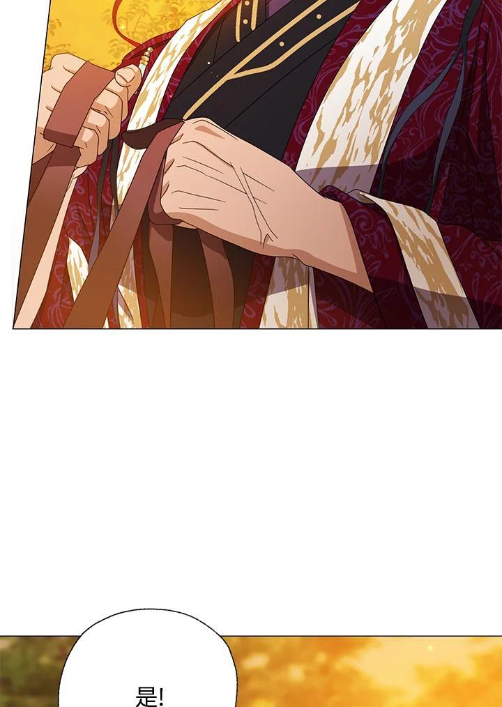 《若黑月升起》第34话 第7页